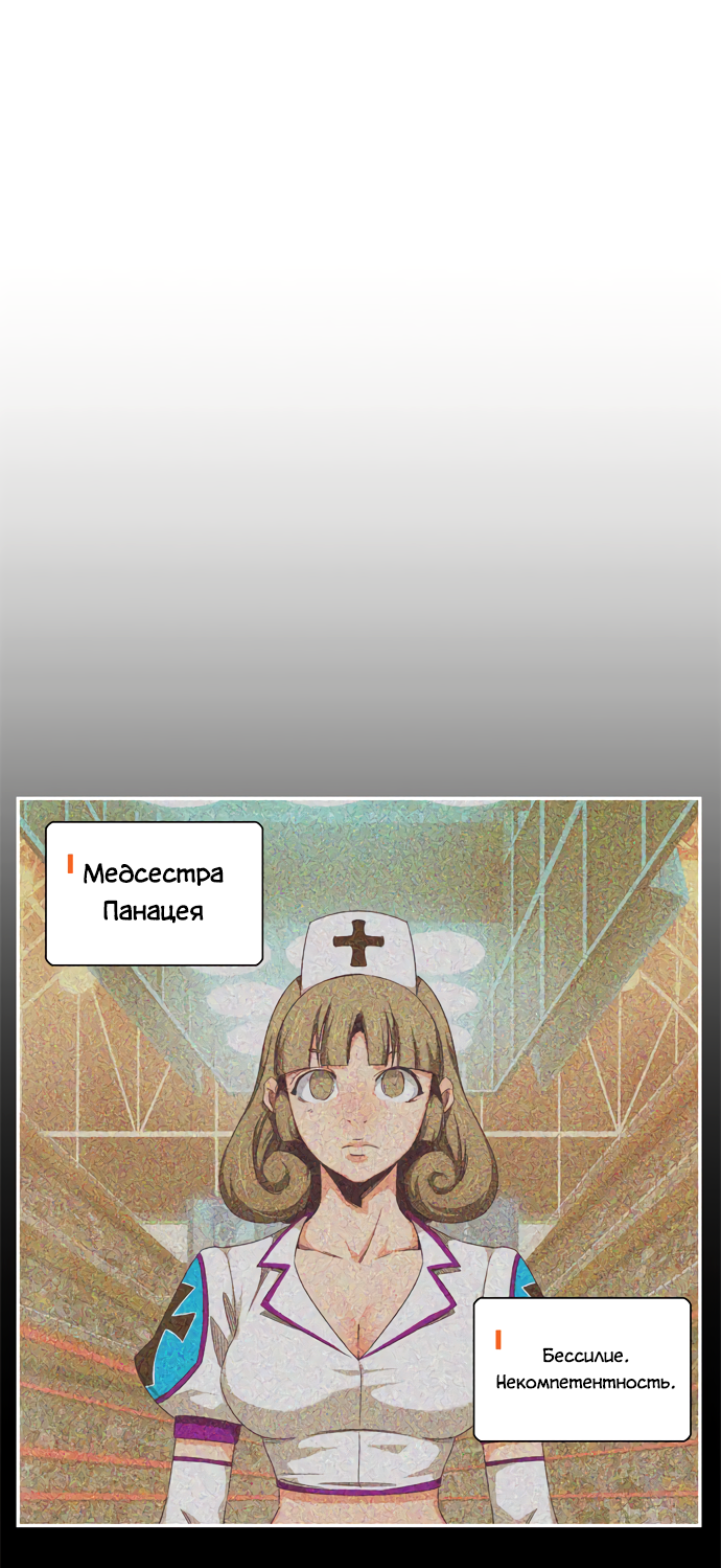 Read The God of High School RU Manga Online