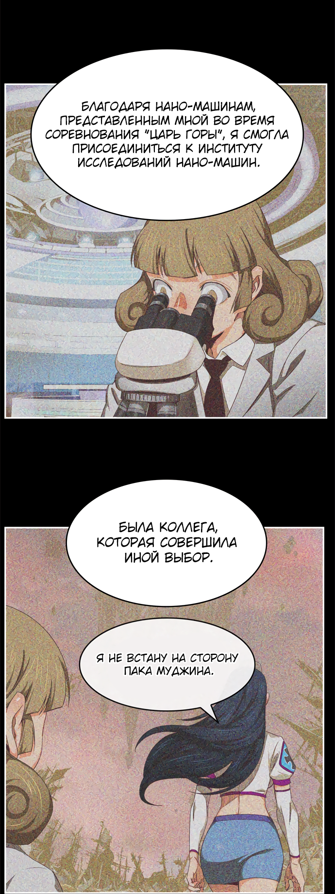 Read The God of High School RU Manga Online