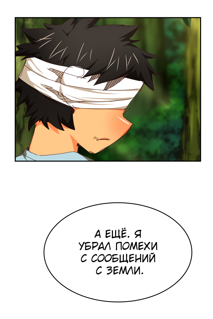 Read The God of High School RU Manga Online