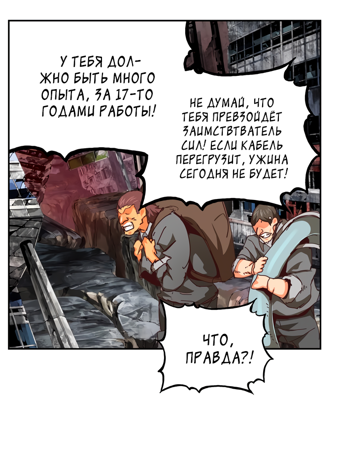 Read The God of High School RU Manga Online