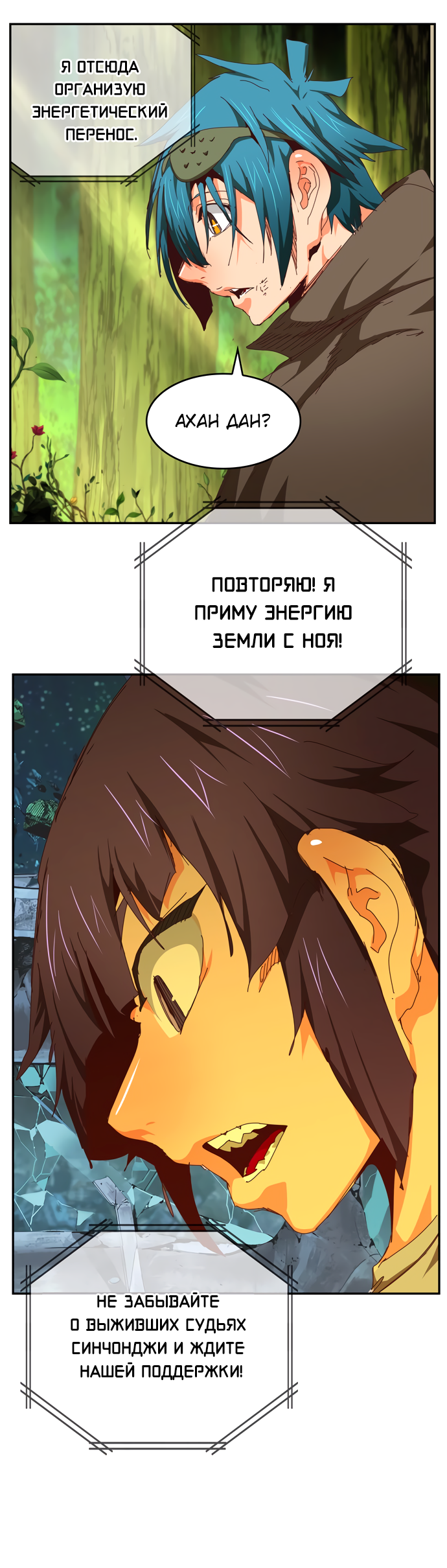 Read The God of High School RU Manga Online