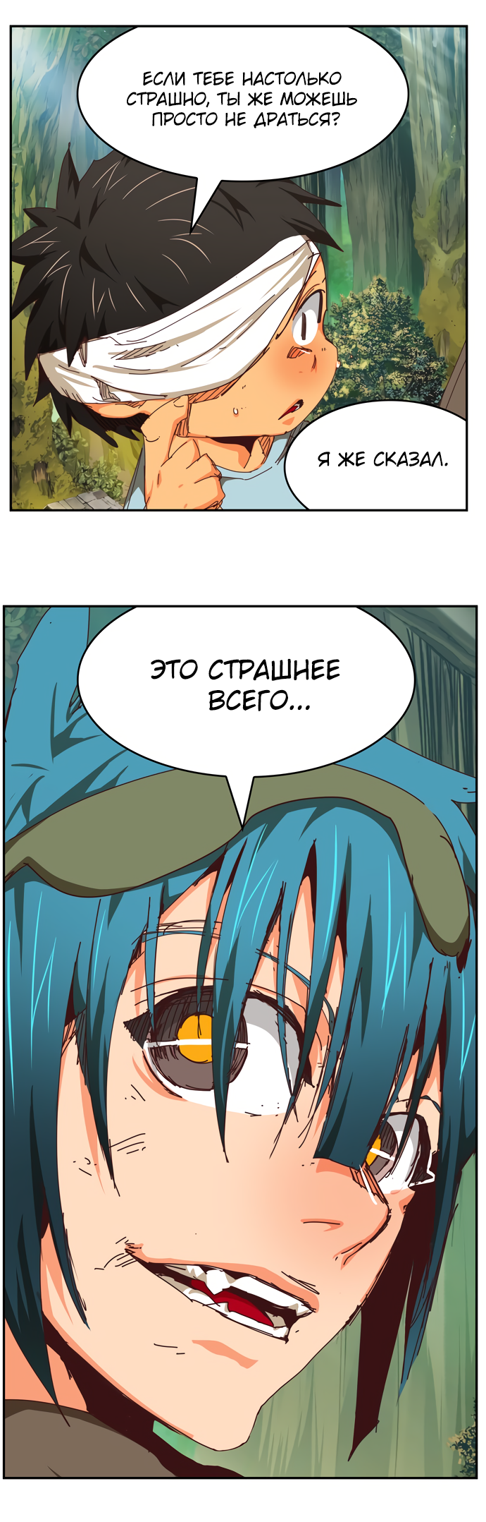 Read The God of High School RU Manga Online