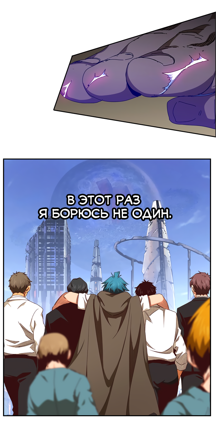 Read The God of High School RU Manga Online