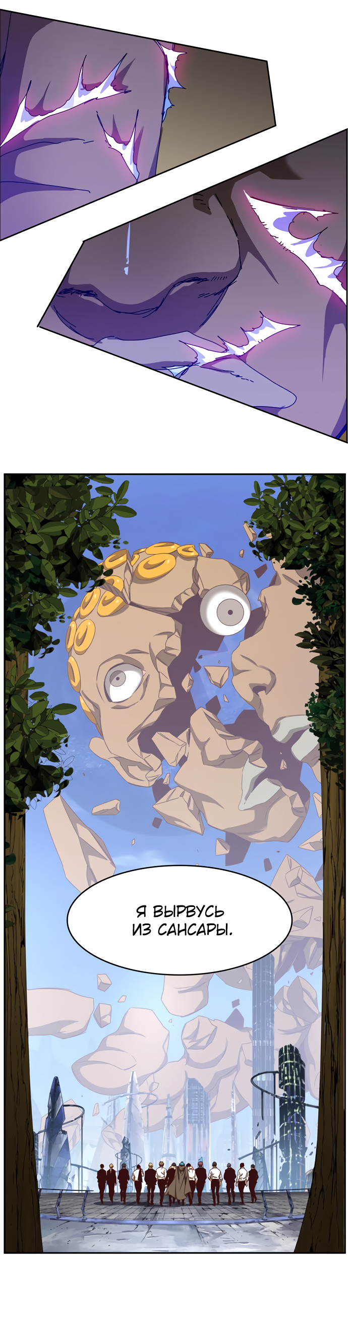 Read The God of High School RU Manga Online