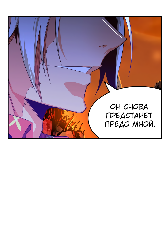 Read The God of High School RU Manga Online