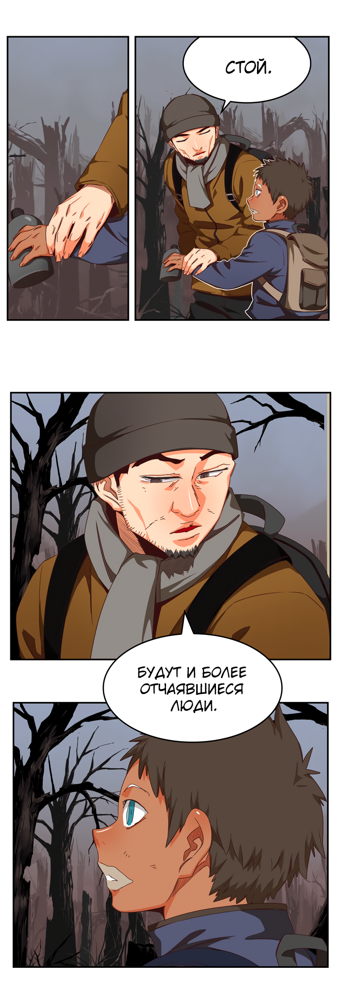 Read The God of High School RU Manga Online