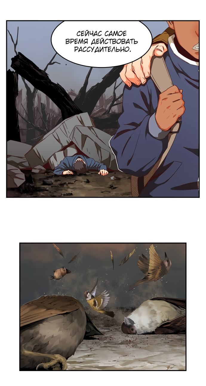 Read The God of High School RU Manga Online