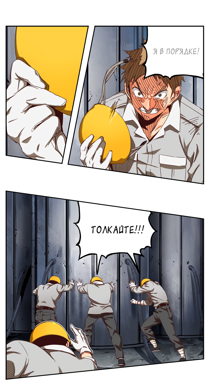 Read The God of High School RU Manga Online