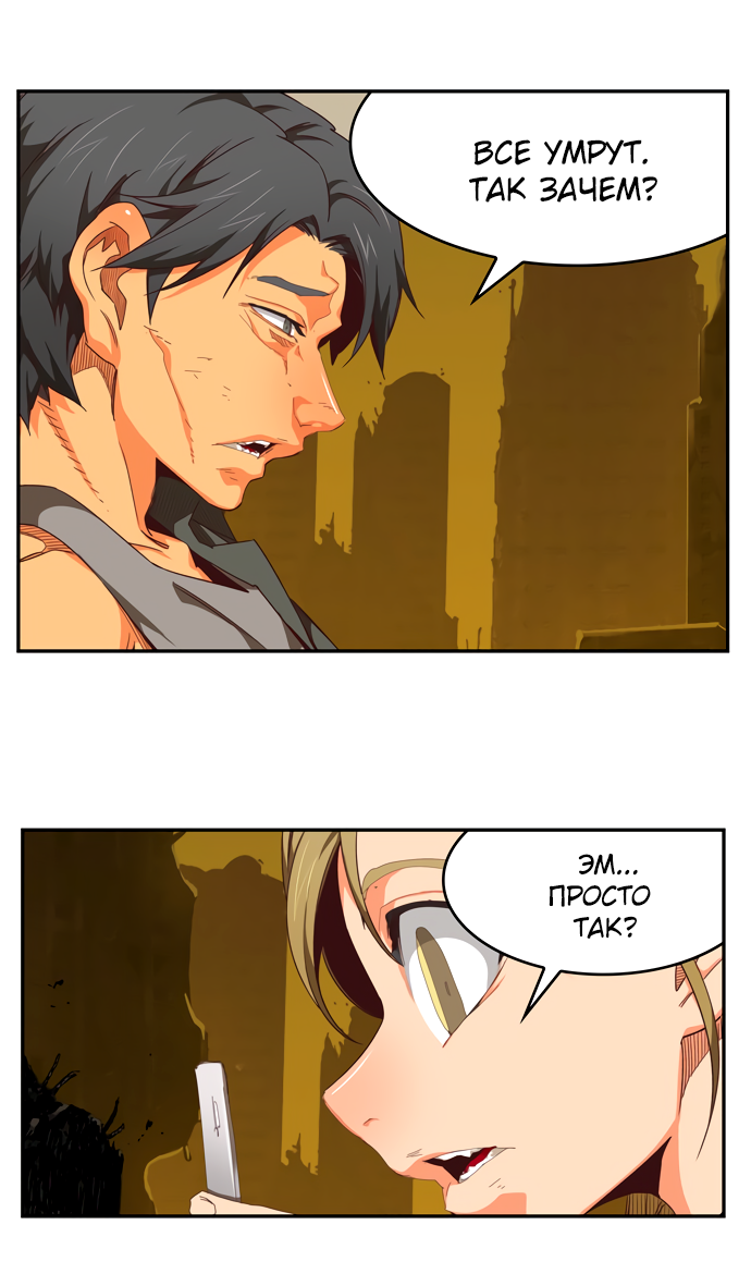 Read The God of High School RU Manga Online