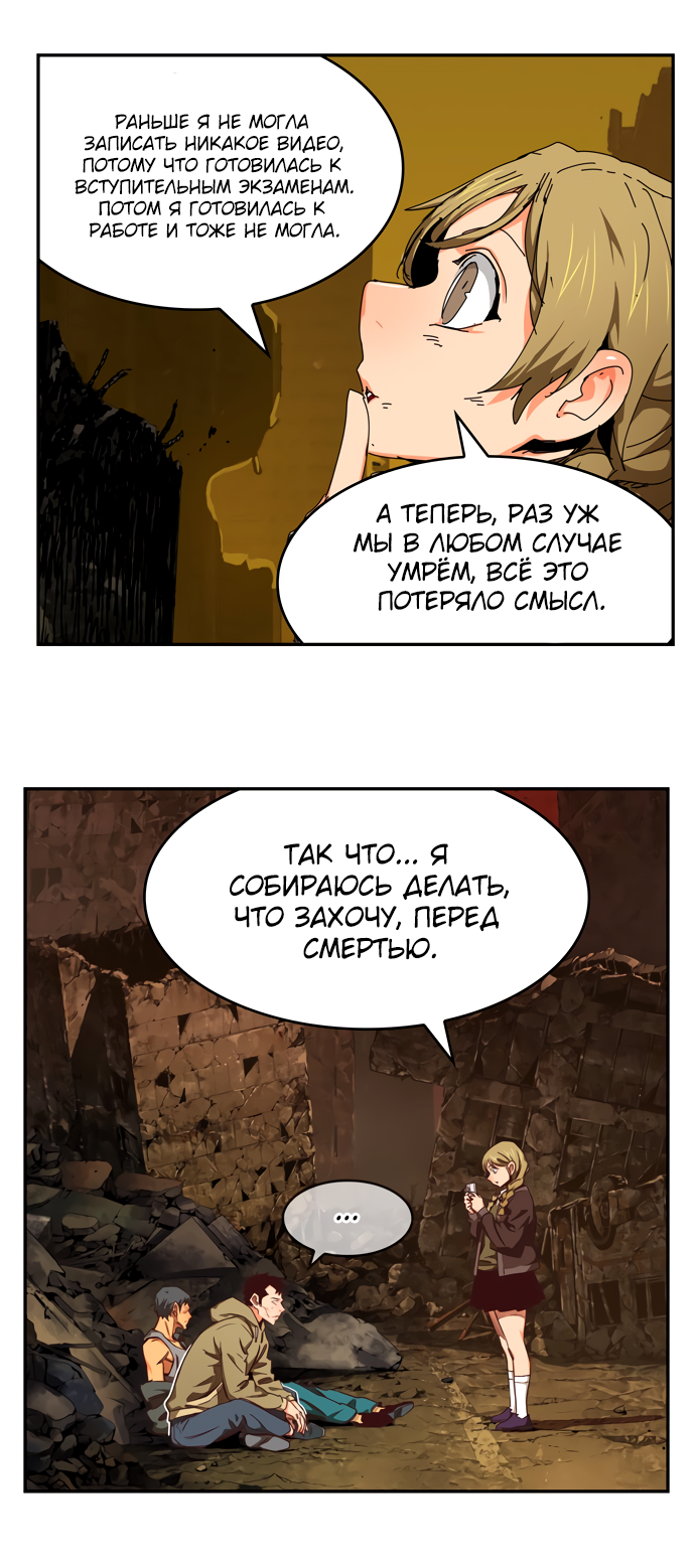 Read The God of High School RU Manga Online