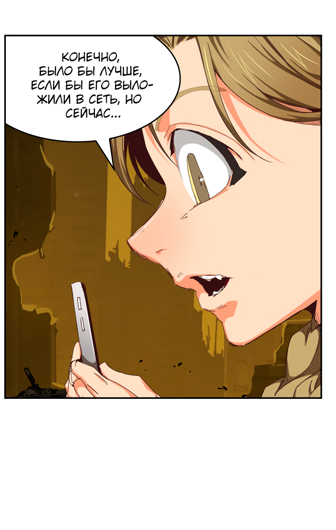 Read The God of High School RU Manga Online