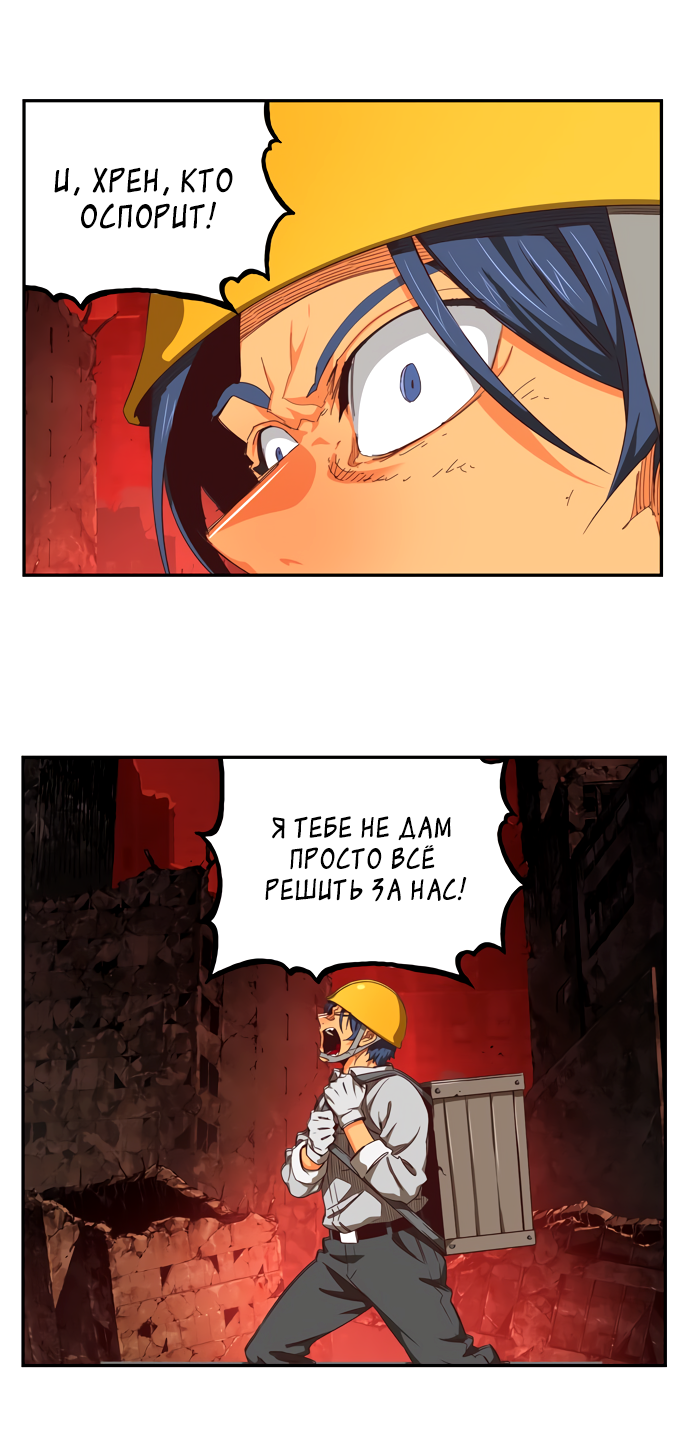 Read The God of High School RU Manga Online