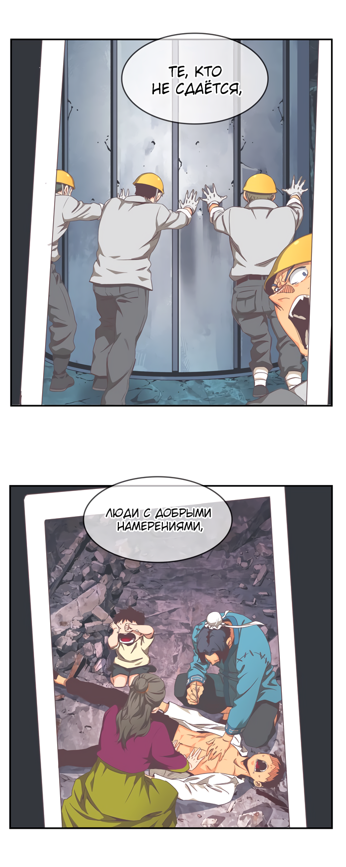 Read The God of High School RU Manga Online