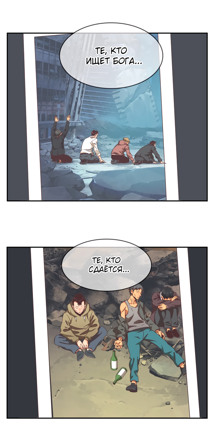 Read The God of High School RU Manga Online