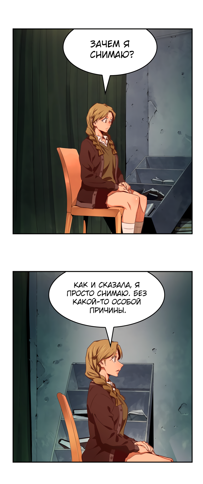 Read The God of High School RU Manga Online