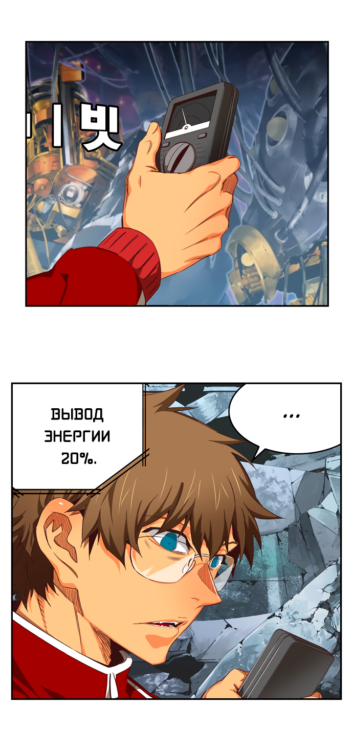 Read The God of High School RU Manga Online