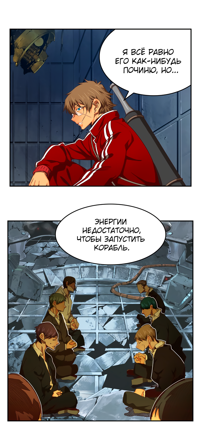 Read The God of High School RU Manga Online