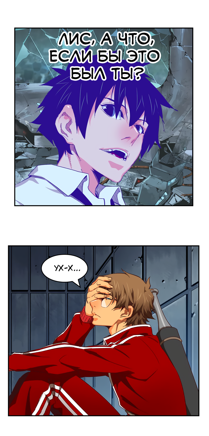 Read The God of High School RU Manga Online