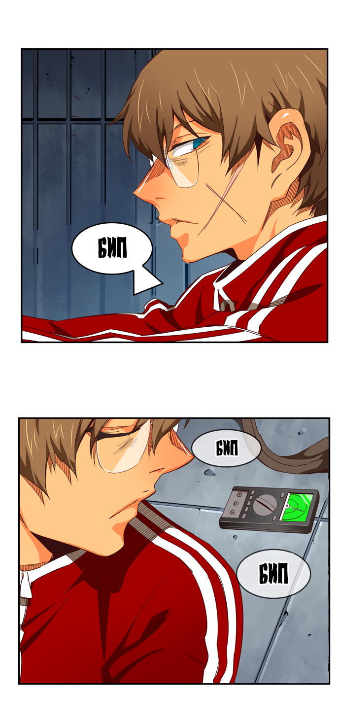 Read The God of High School RU Manga Online