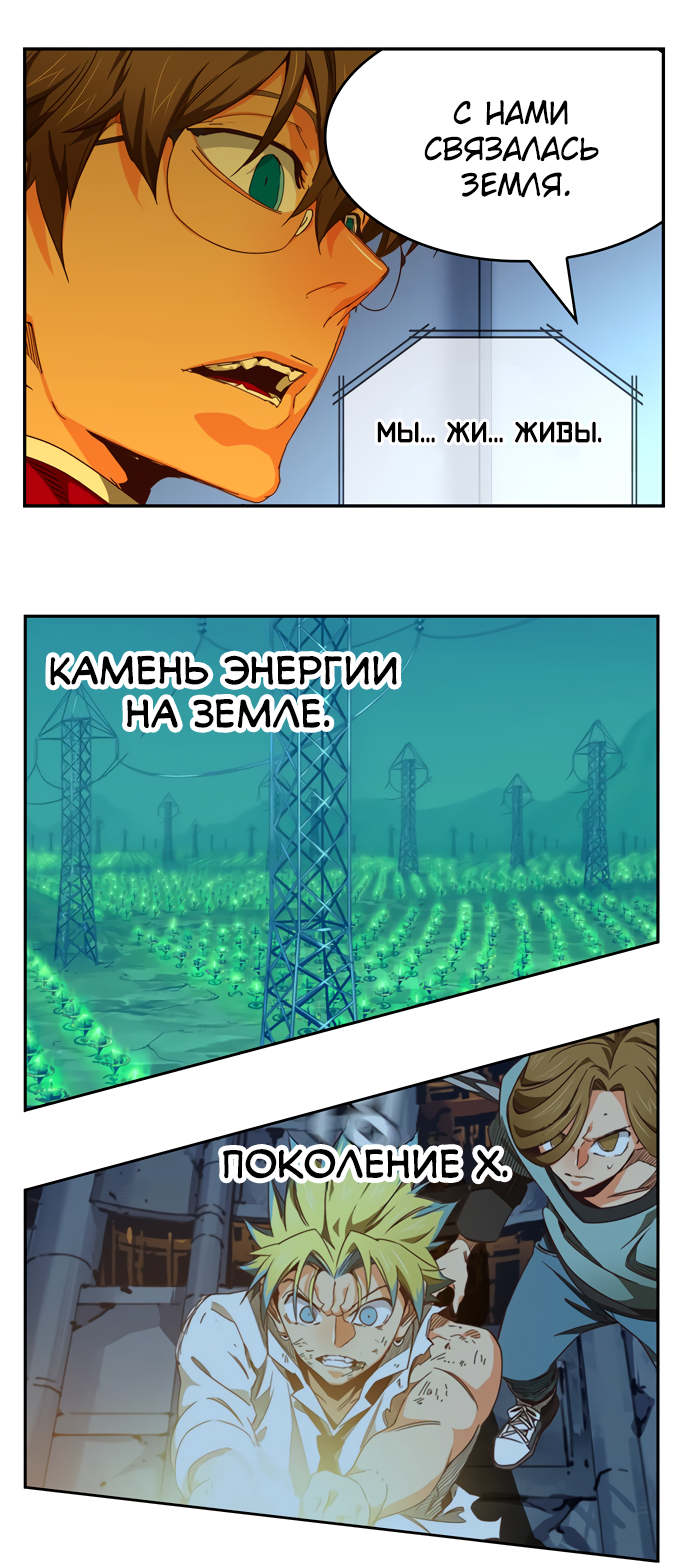 Read The God of High School RU Manga Online