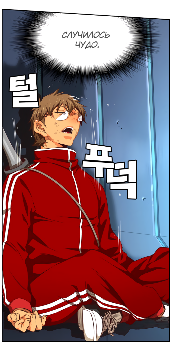 Read The God of High School RU Manga Online