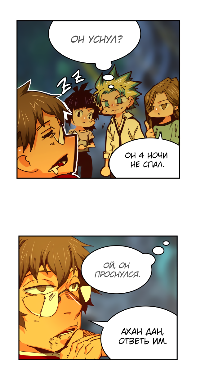 Read The God of High School RU Manga Online