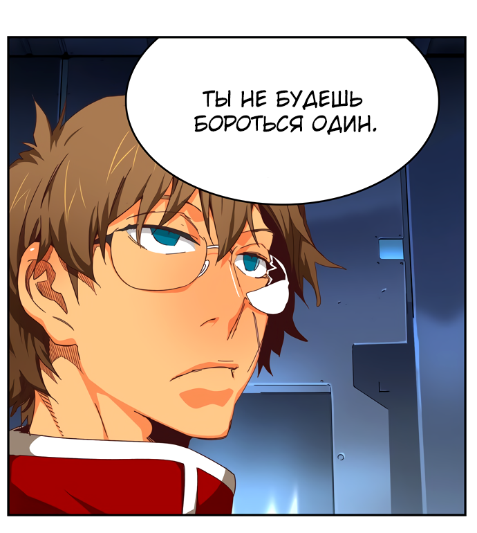 Read The God of High School RU Manga Online