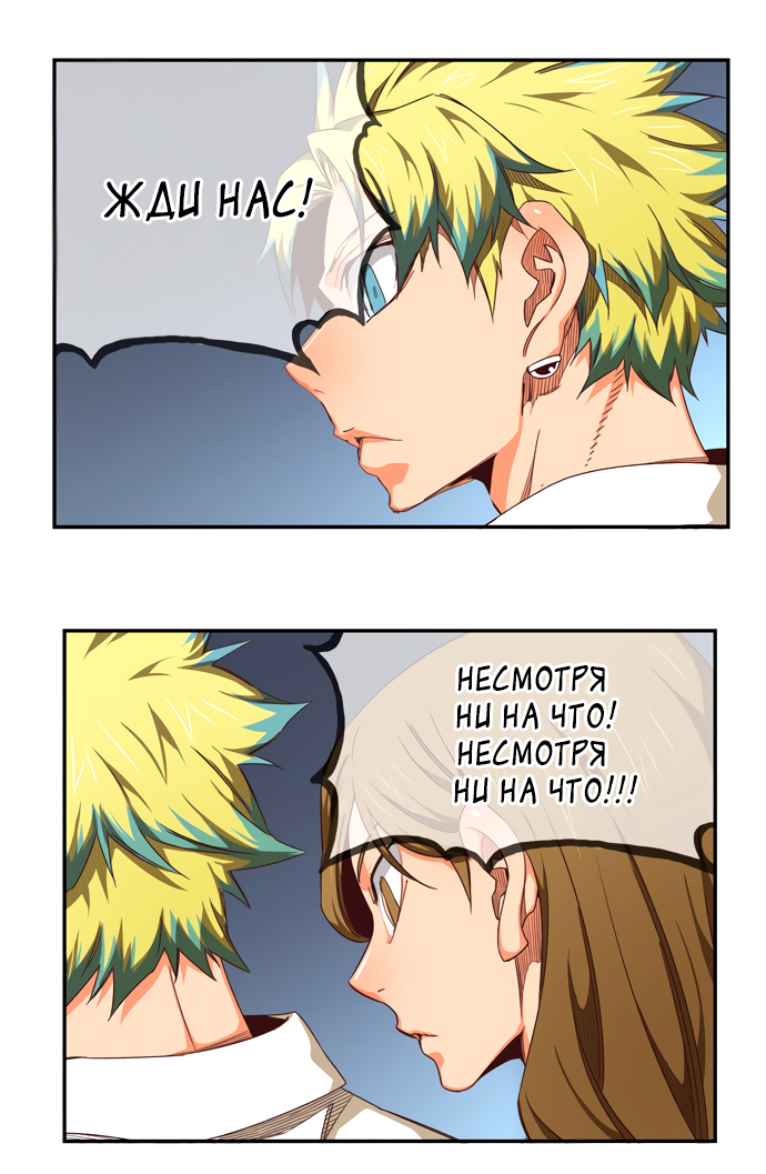 Read The God of High School RU Manga Online