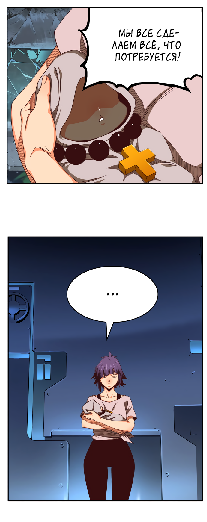 Read The God of High School RU Manga Online