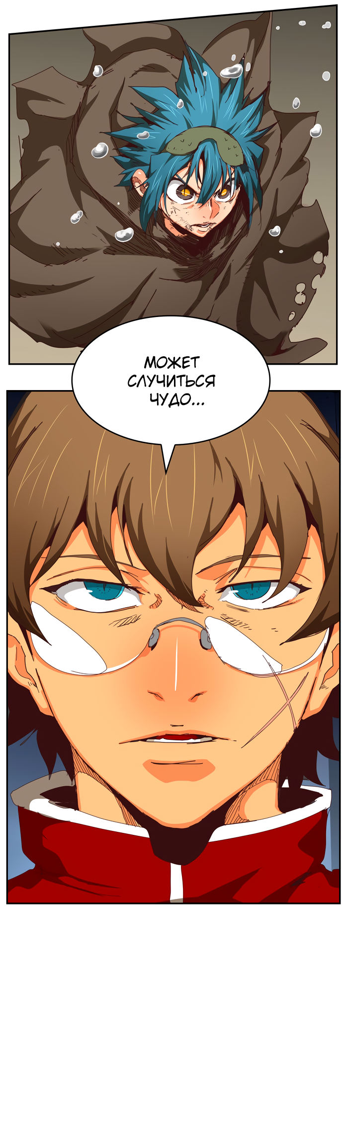 Read The God of High School RU Manga Online