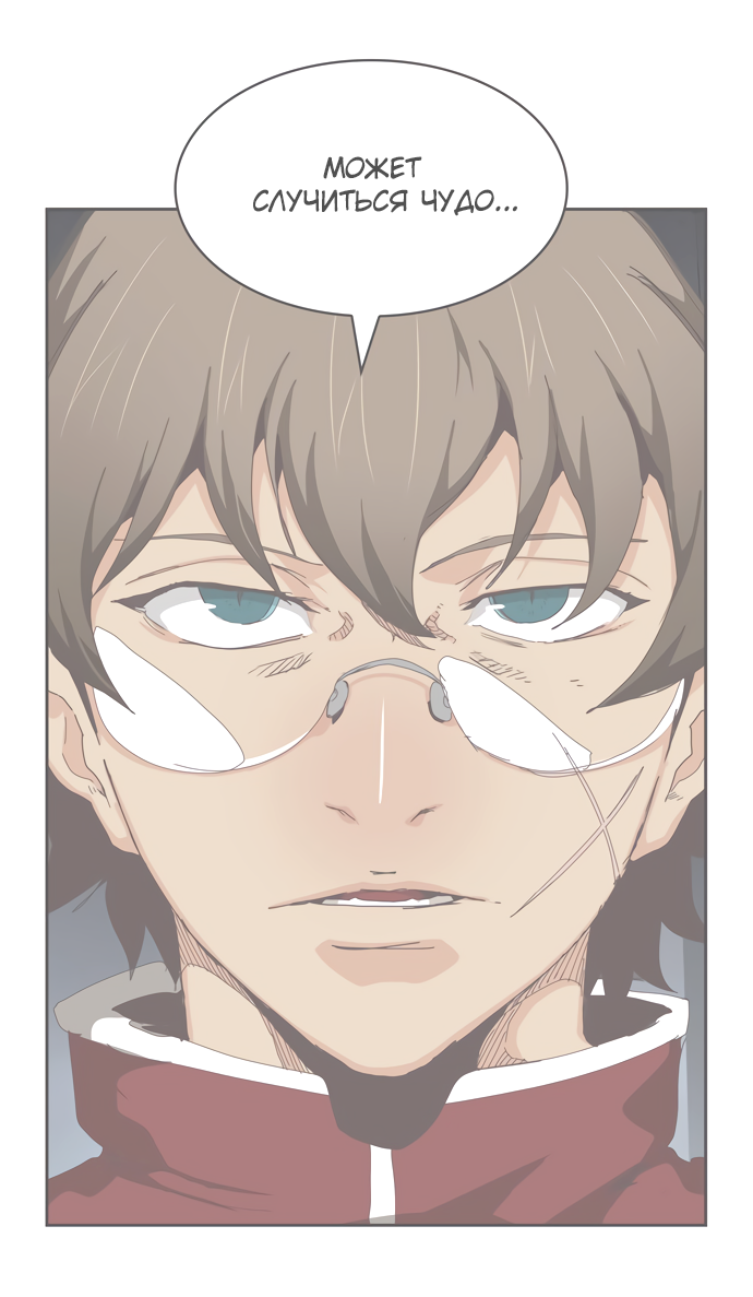 Read The God of High School RU Manga Online