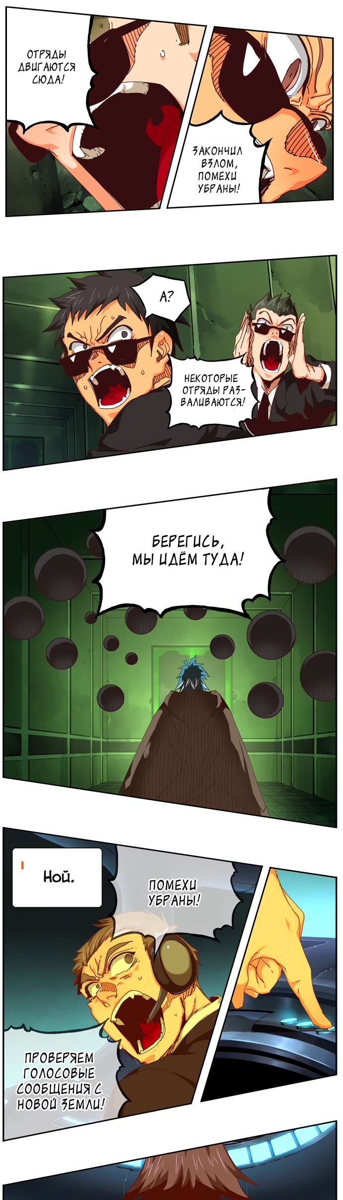 Read The God of High School RU Manga Online