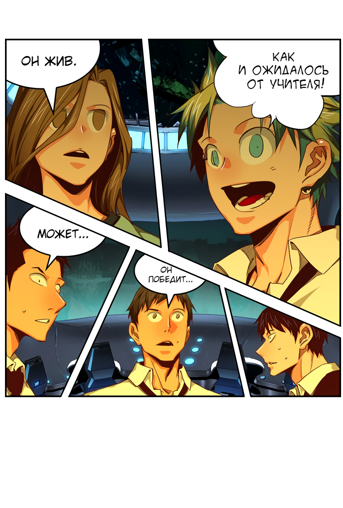 Read The God of High School RU Manga Online