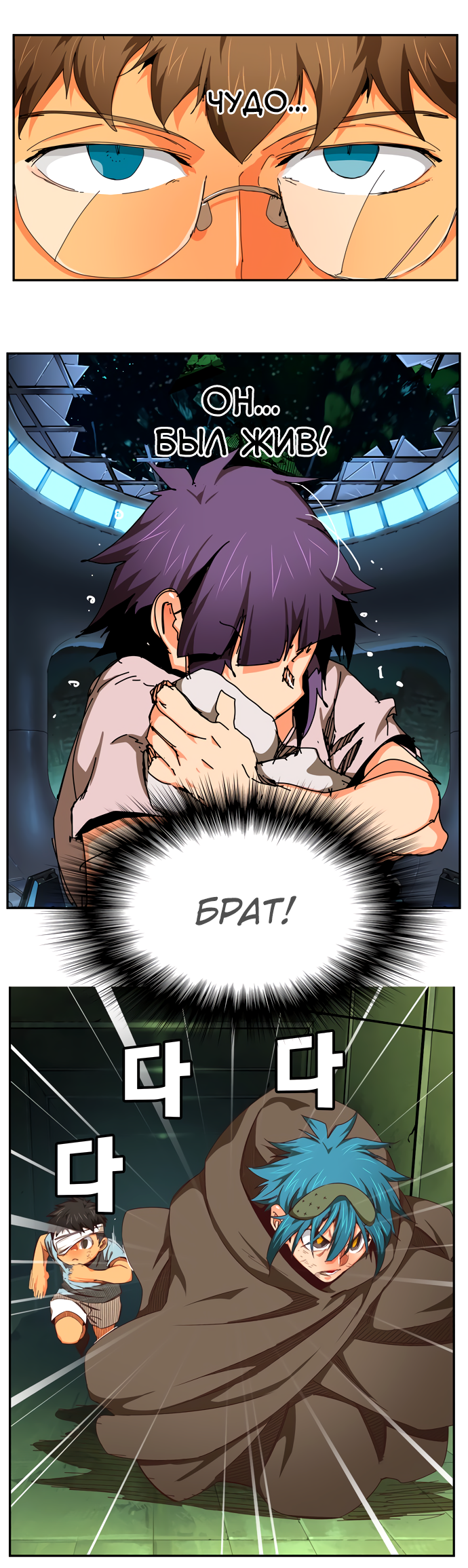 Read The God of High School RU Manga Online