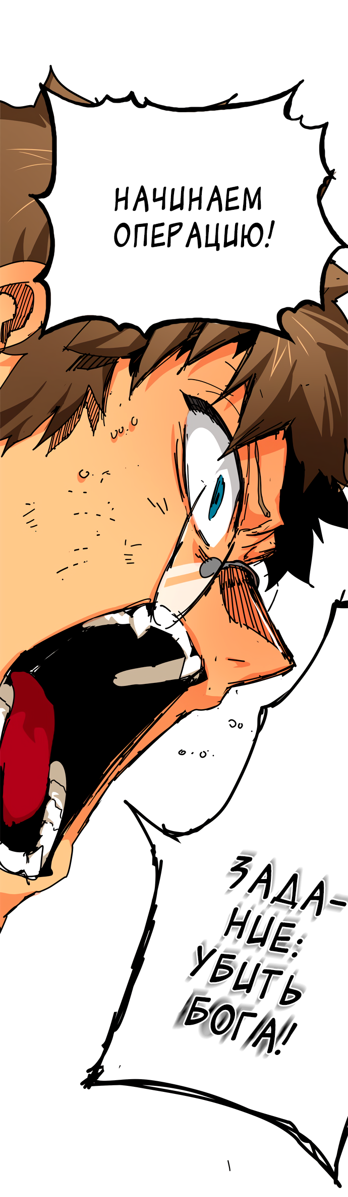 Read The God of High School RU Manga Online