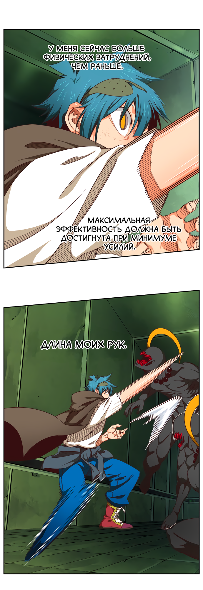 Read The God of High School RU Manga Online