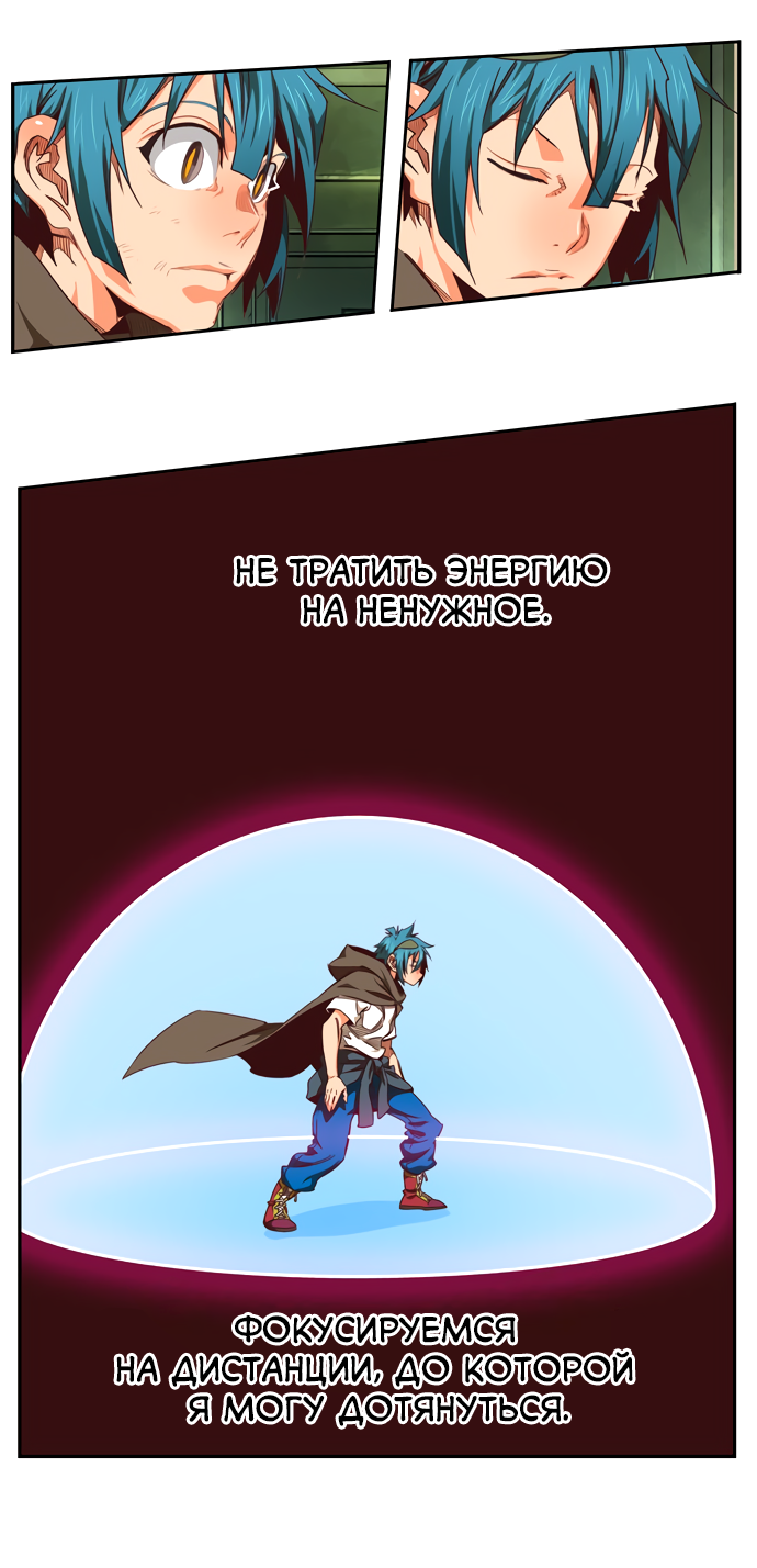 Read The God of High School RU Manga Online