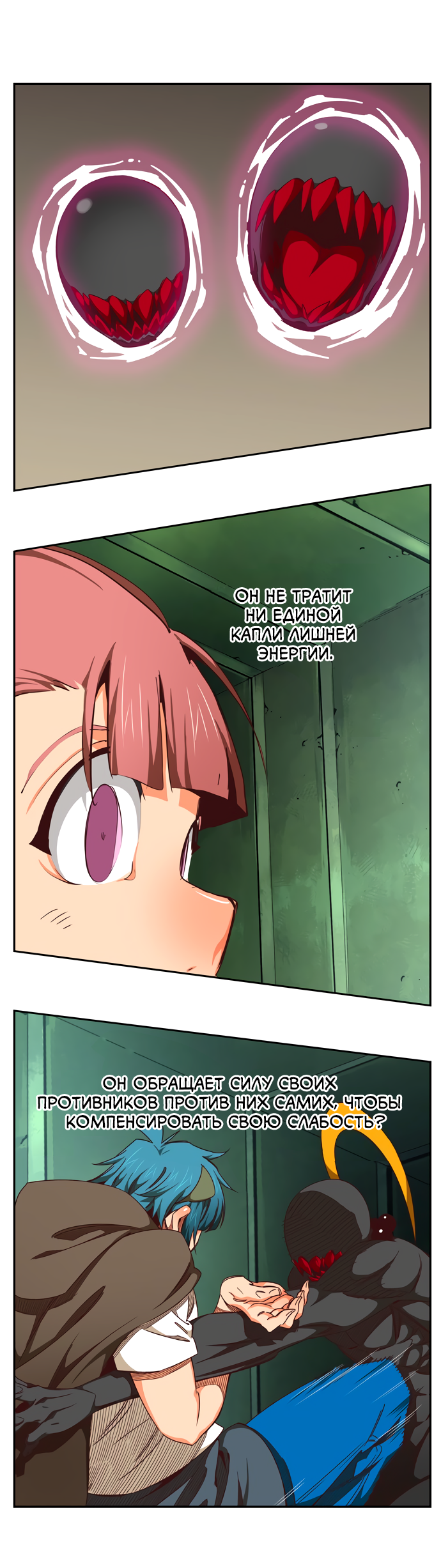 Read The God of High School RU Manga Online