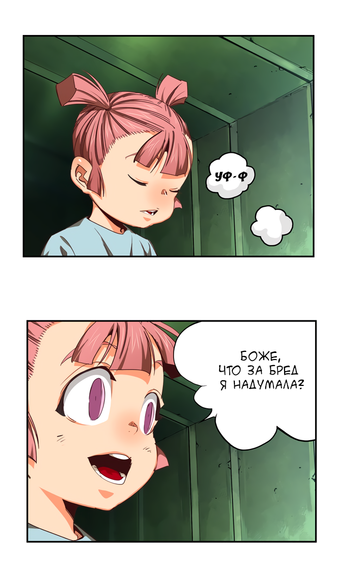 Read The God of High School RU Manga Online