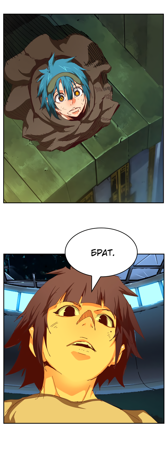 Read The God of High School RU Manga Online