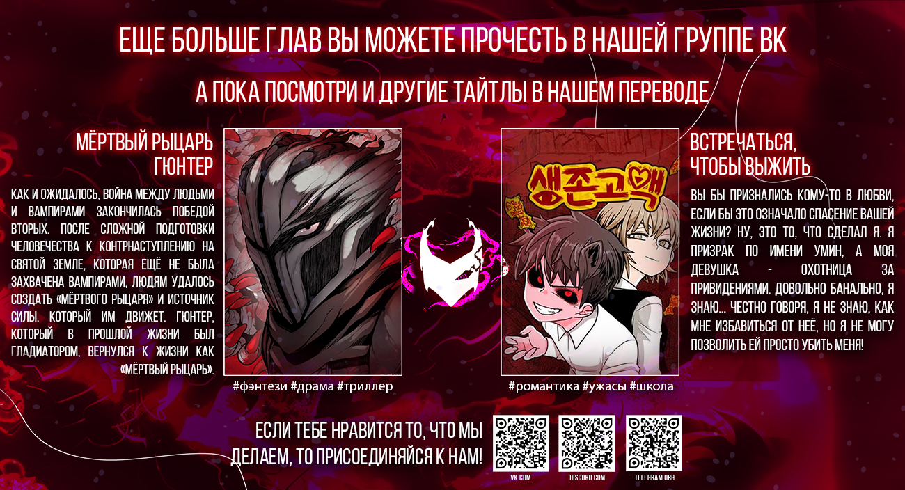 Read The God of High School RU Manga Online