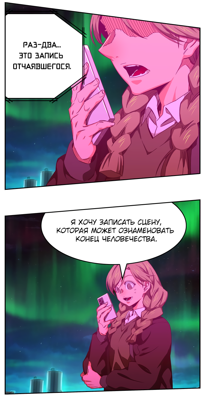 Read The God of High School RU Manga Online