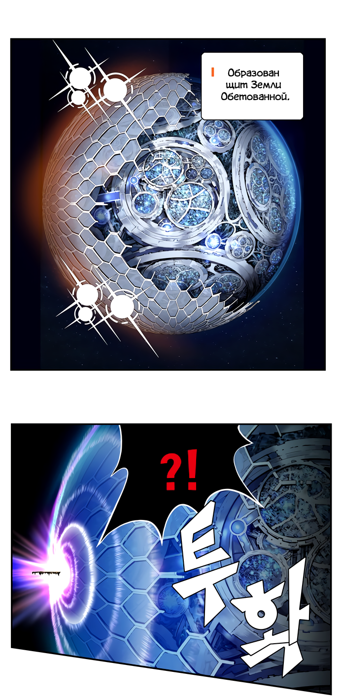 Read The God of High School RU Manga Online