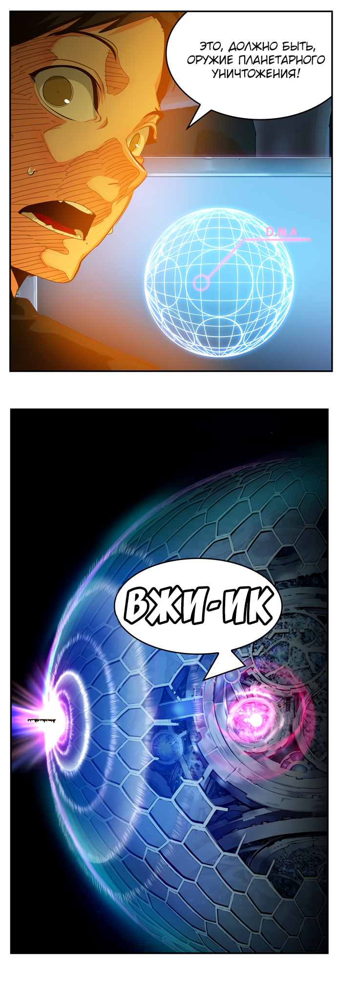 Read The God of High School RU Manga Online