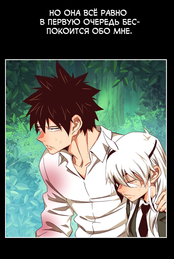 Read The God of High School RU Manga Online