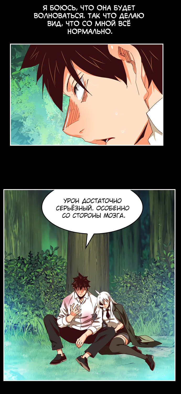 Read The God of High School RU Manga Online