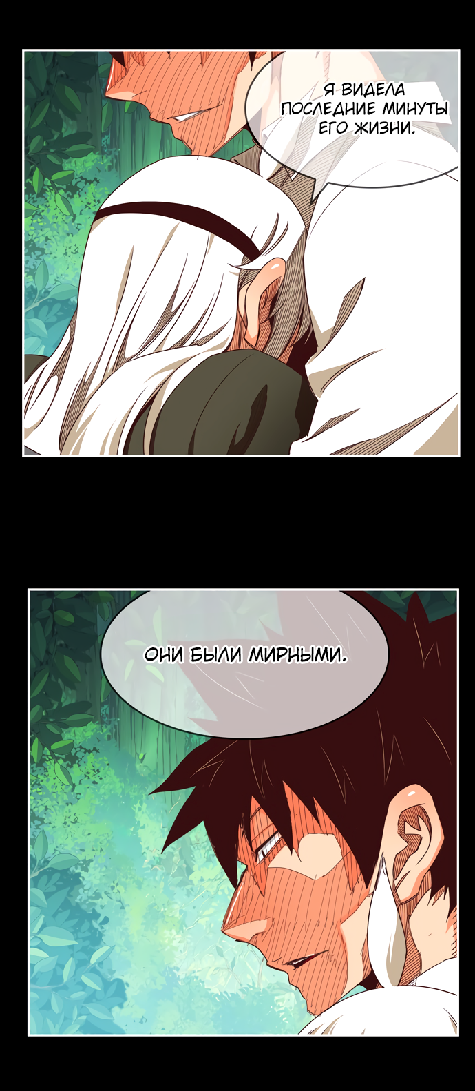 Read The God of High School RU Manga Online