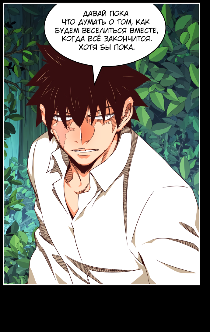 Read The God of High School RU Manga Online