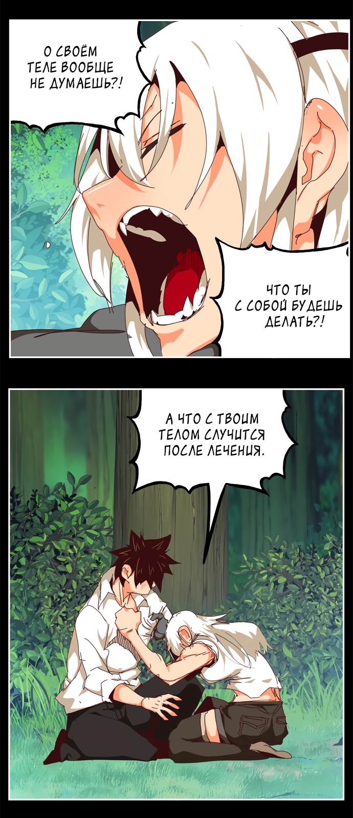 Read The God of High School RU Manga Online