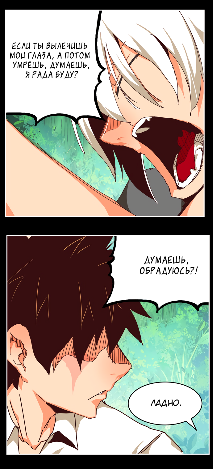 Read The God of High School RU Manga Online